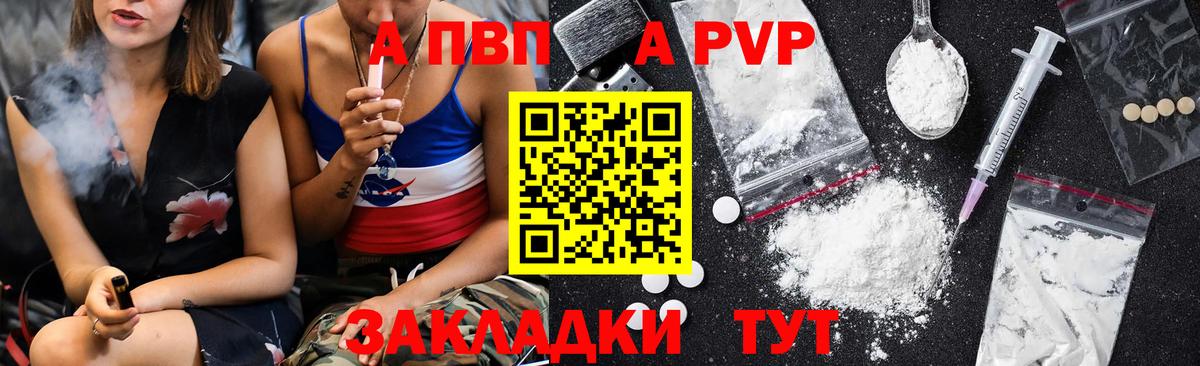 Альфа ПВП СК КРИС  Alfa_PVP СК  Ирбит  Alpha PVP  Вход с VPN  A PVP VHQ 