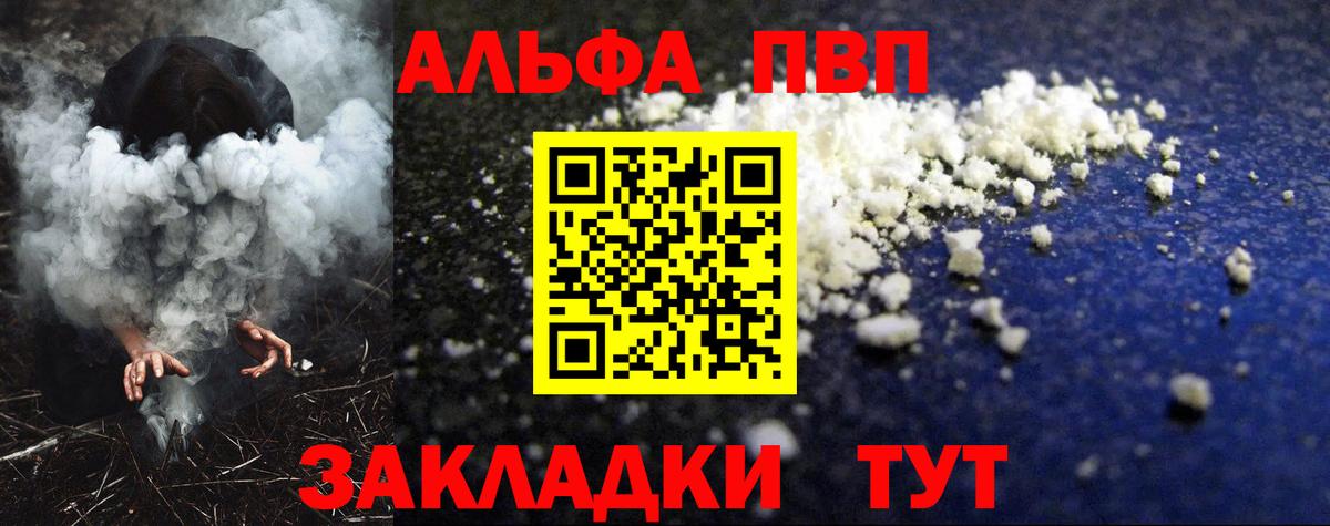 Alpha-PVP VHQ Ирбит