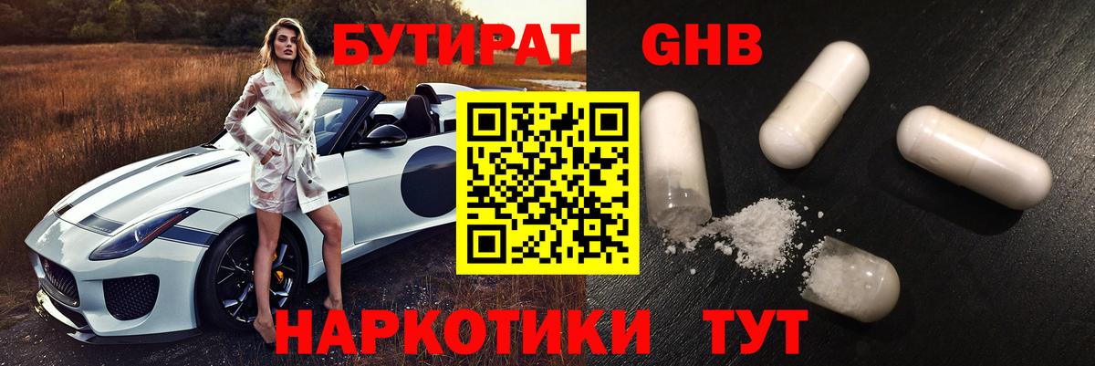 Бутират 99% Ирбит