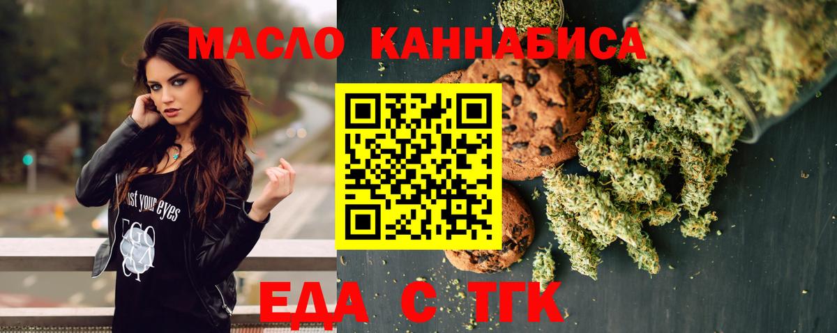 Cannafood конопля  Вход с VPN  Ирбит 