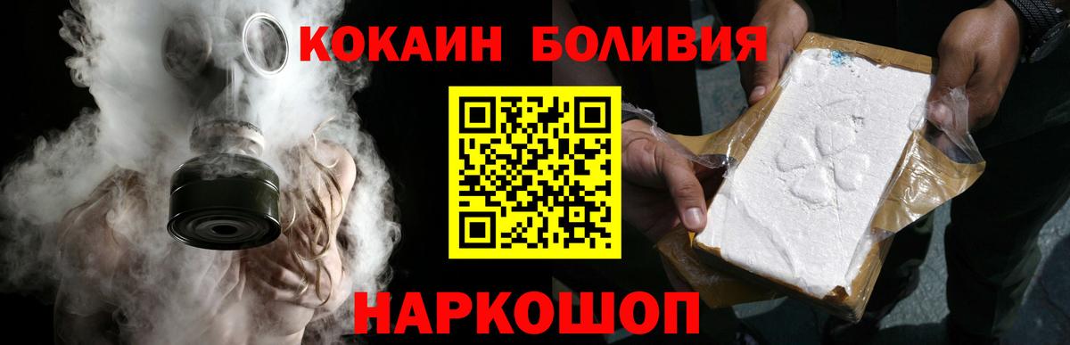 COCAIN Боливия  Кокаин FishScale  Ирбит  Вход с VPN 