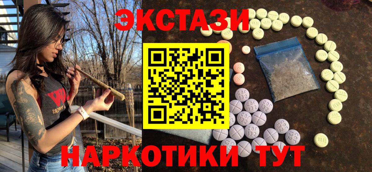 ЭКСТАЗИ  blacksprut как зайти  ЭКСТАЗИ TESLA  Вход с VPN  Ирбит  ЭКСТАЗИ XTC 