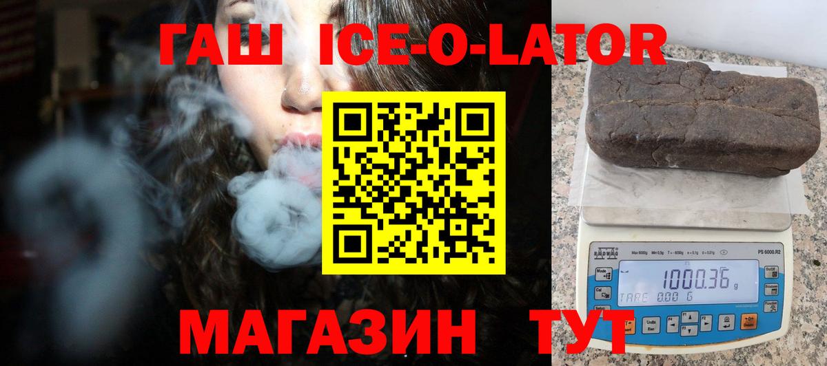 ГАШ 40% ТГК Ирбит