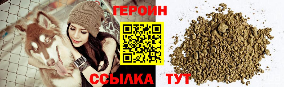 Ирбит  ГЕРОИН Heroin  Вход с VPN 