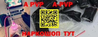 ALPHA PVP Ливны