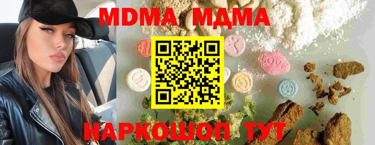 Ирбит  МДМА  MDMA Molly  Вход с VPN  МДМА crystal 