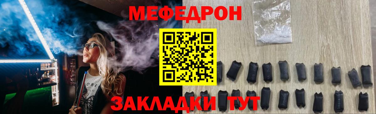 Мефедрон мука  Вход с VPN  МЕФ  Ирбит 