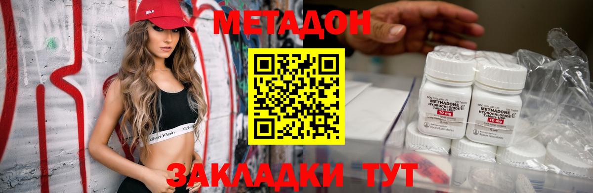 Ирбит  даркнет телеграм  МЕТАДОН белоснежный  Вход с VPN  Метадон белоснежный 