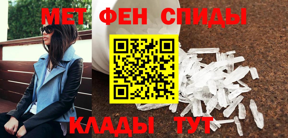 Метамфетамин пудра  Вход с VPN  Метамфетамин  Ирбит 