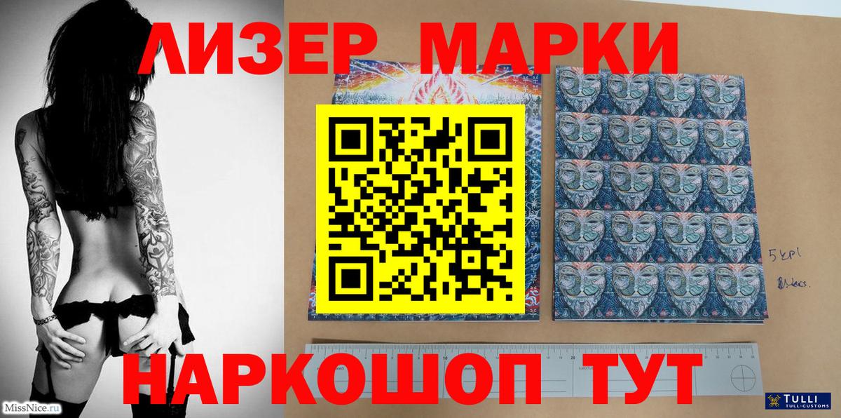 Марки 25I-NBOMe 1,5мг Ирбит