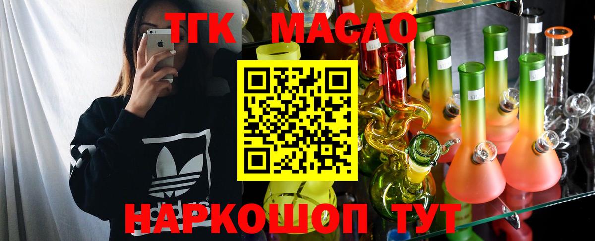 Дистиллят ТГК концентрат Ирбит