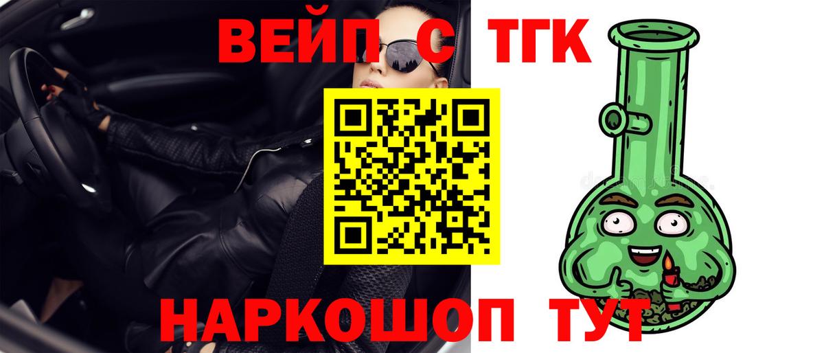 blacksprut сайт  ТГК жижа  Ирбит  Вход с VPN  ТГК THC oil 